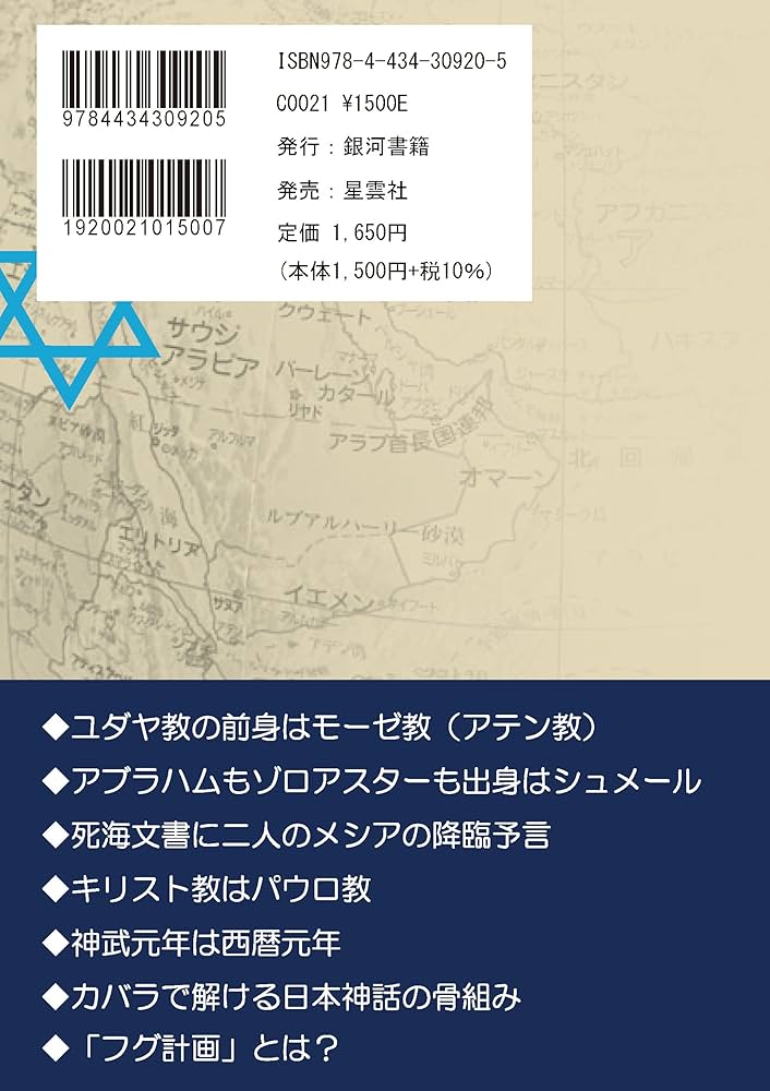 【やこぶ】ユダヤ人は有史以来　上下巻 ユダヤ人は有史以来 下: パレスチナ紛争の根源 | ジョーン